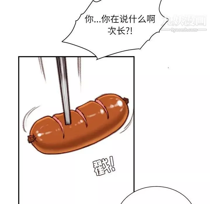 不务正业-第12话 - 图片 125
