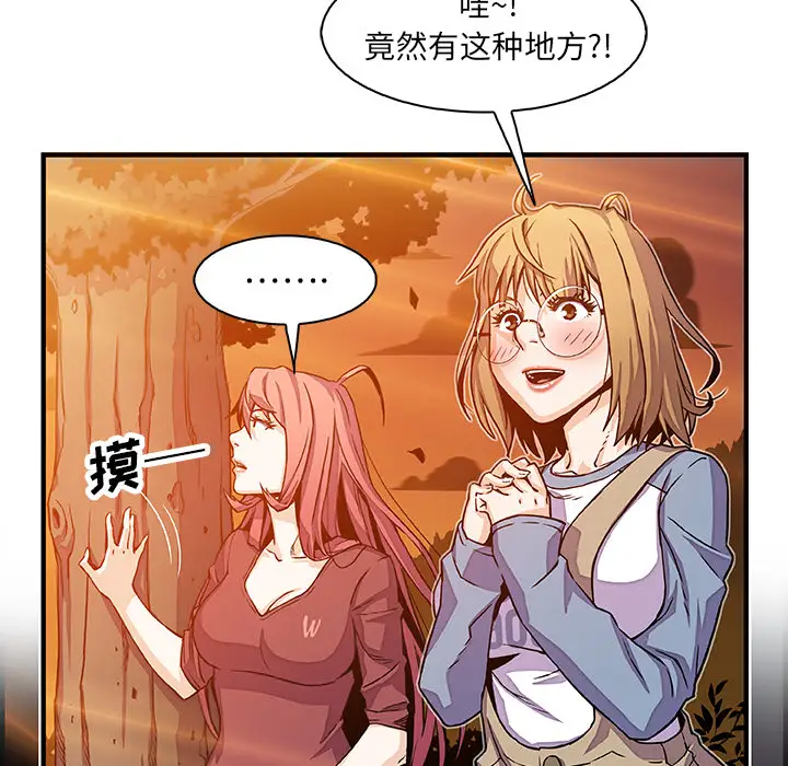 你和我的小秘密第20话