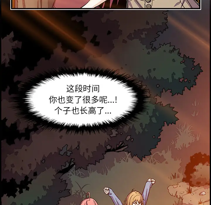 你和我的小秘密第20话