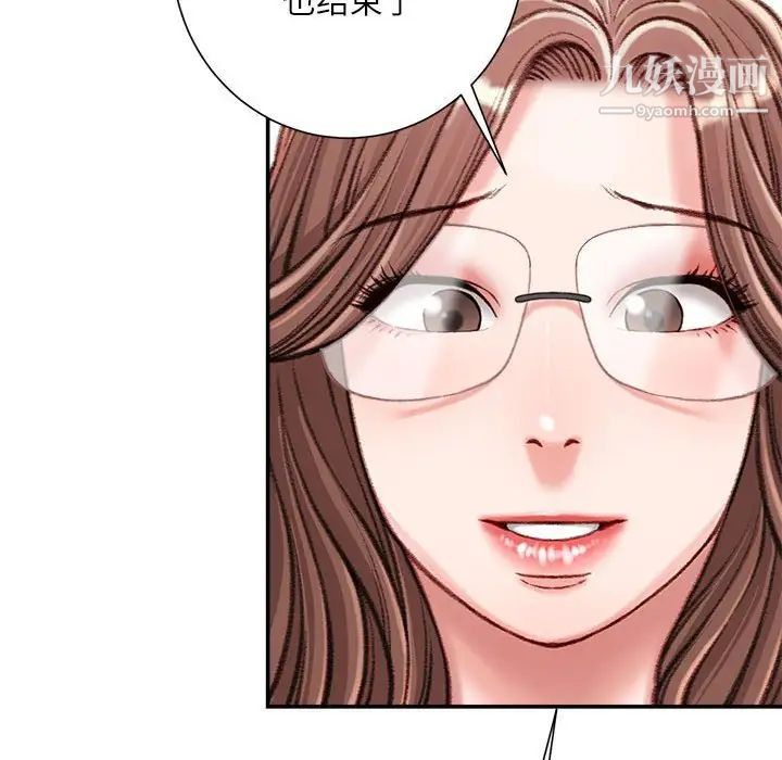 不务正业第12话