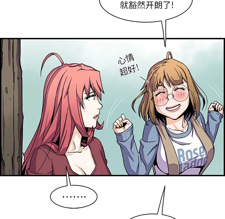 你和我的小秘密第20话