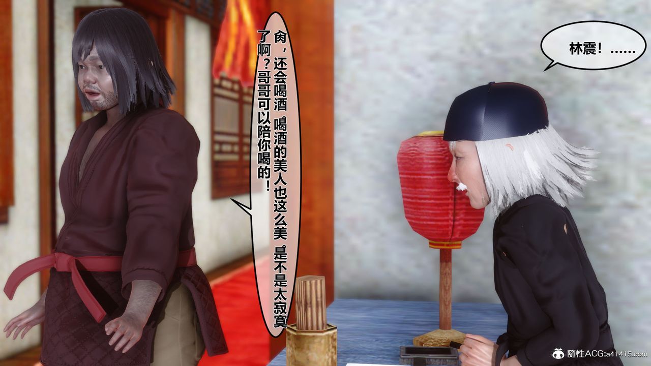 [3D]黃蓉傳第08話