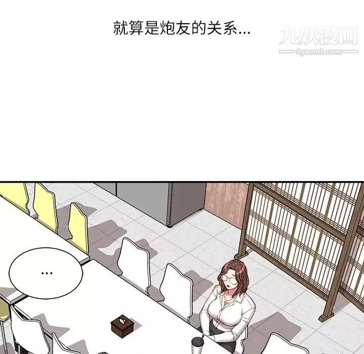 不务正业-第12话 - 图片 138
