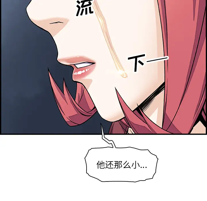 你和我的小秘密第20话