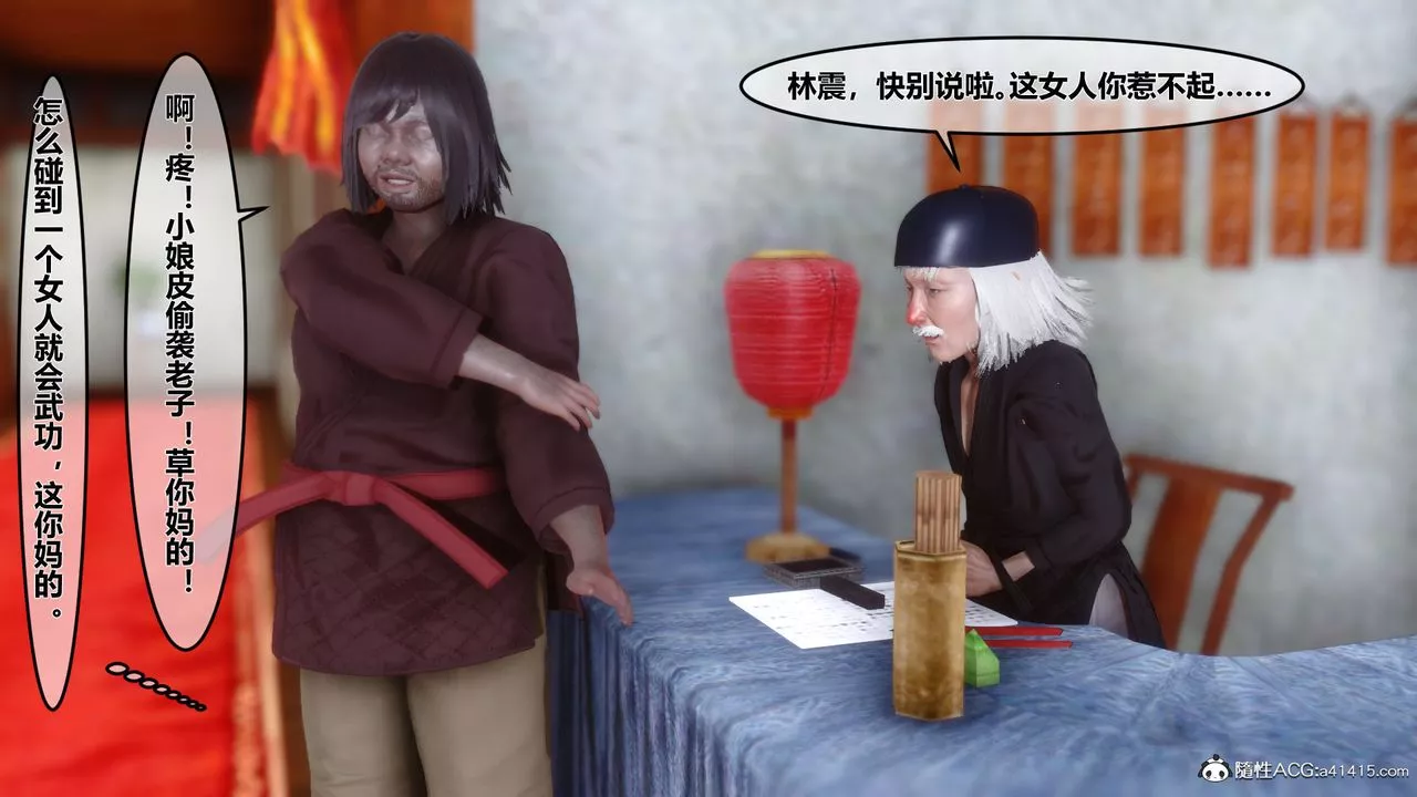 [3D]黄蓉传-第08话 - 图片 18