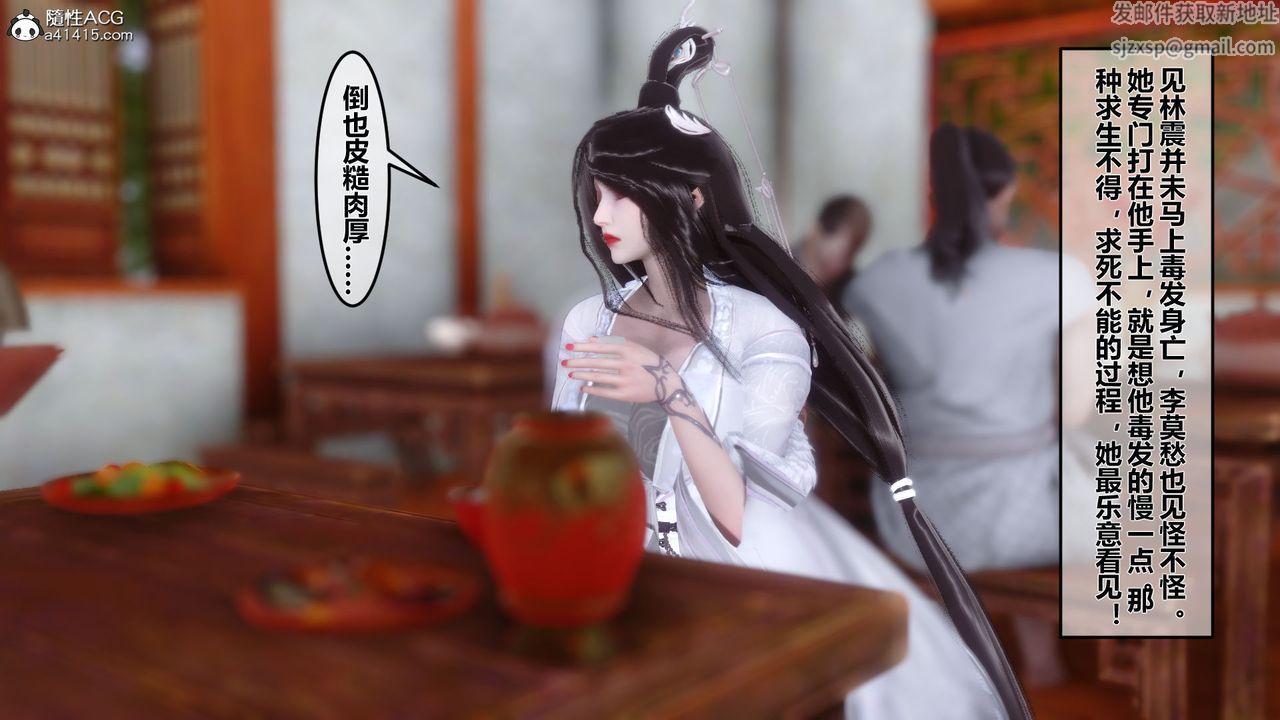 [3D]黃蓉傳第08話