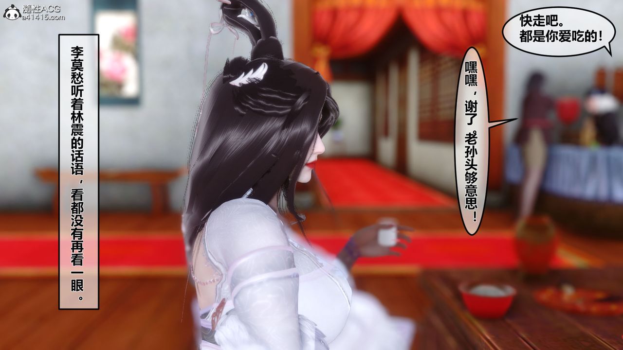 [3D]黄蓉传第08话