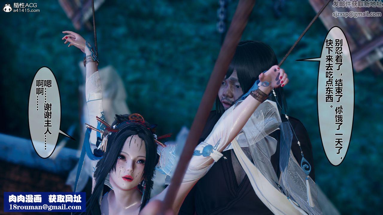 [3D]黄蓉传第08话