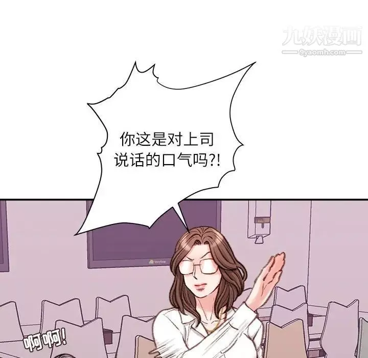不务正业-第12话 - 图片 154