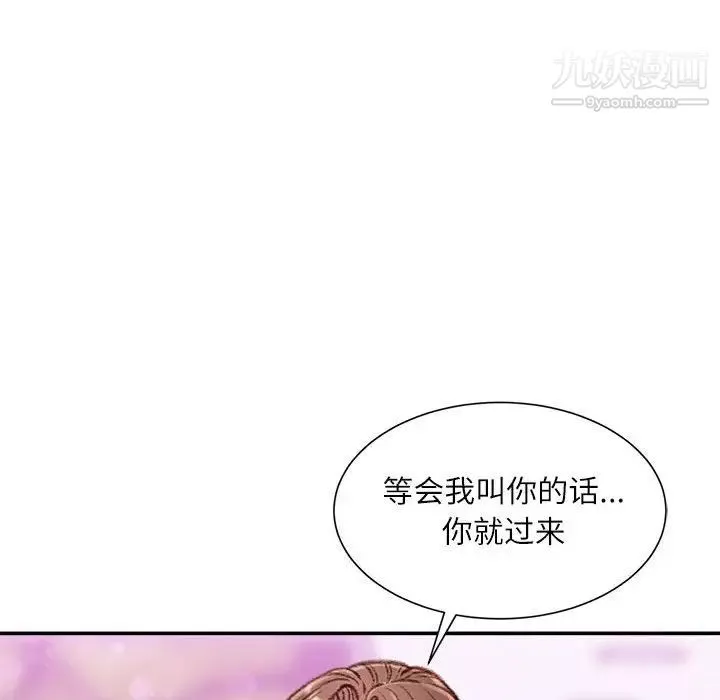 不務正業第12話