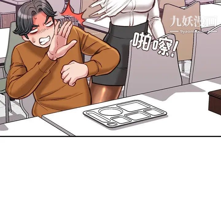 不务正业第12话