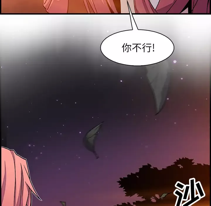 你和我的小秘密-第20话 - 图片 81