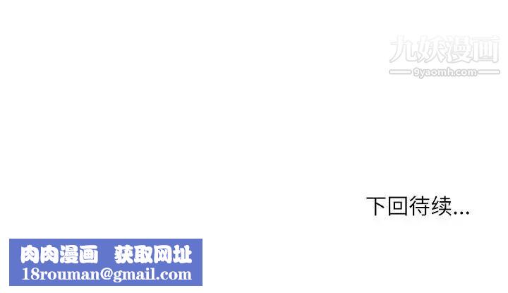 不務正業第12話