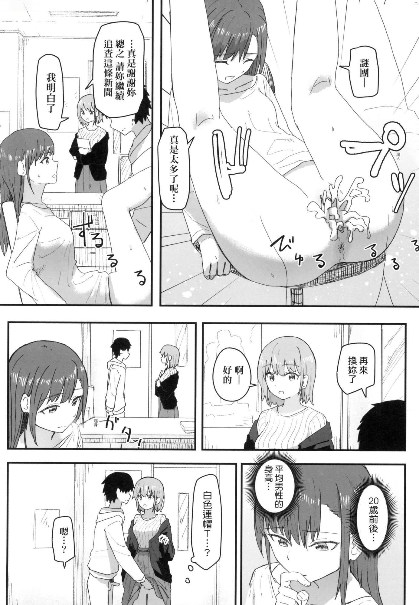 常识改変活动记録[中国翻訳][无修正][DL版][角煮煮]常识改変活动记録[中国翻訳][无修正][DL版]