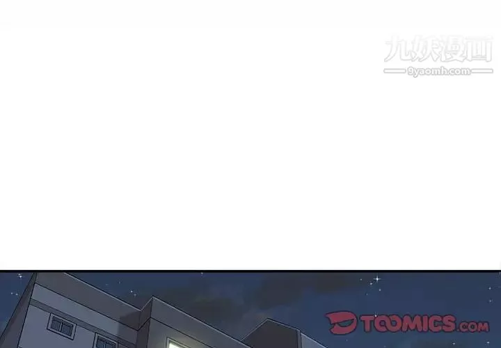 不務正業第13話