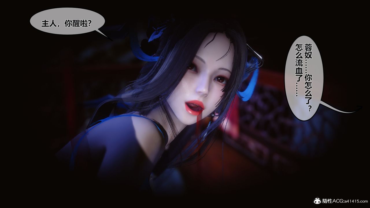 [3D]黄蓉传第08话