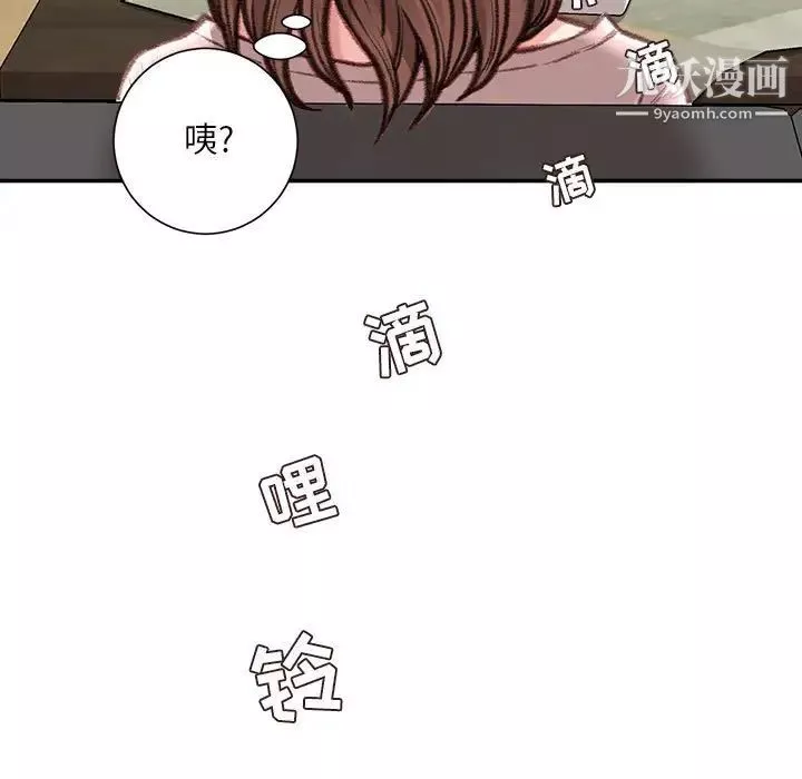 不务正业-第13话 - 图片 12
