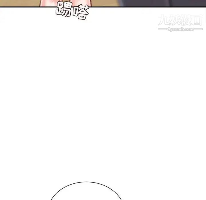 不務正業第13話