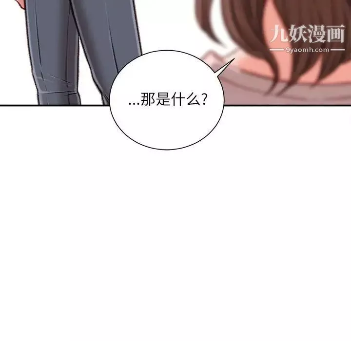 不务正业-第13话 - 图片 19