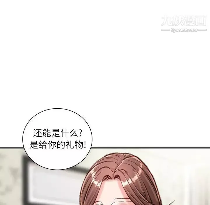 不务正业-第13话 - 图片 20