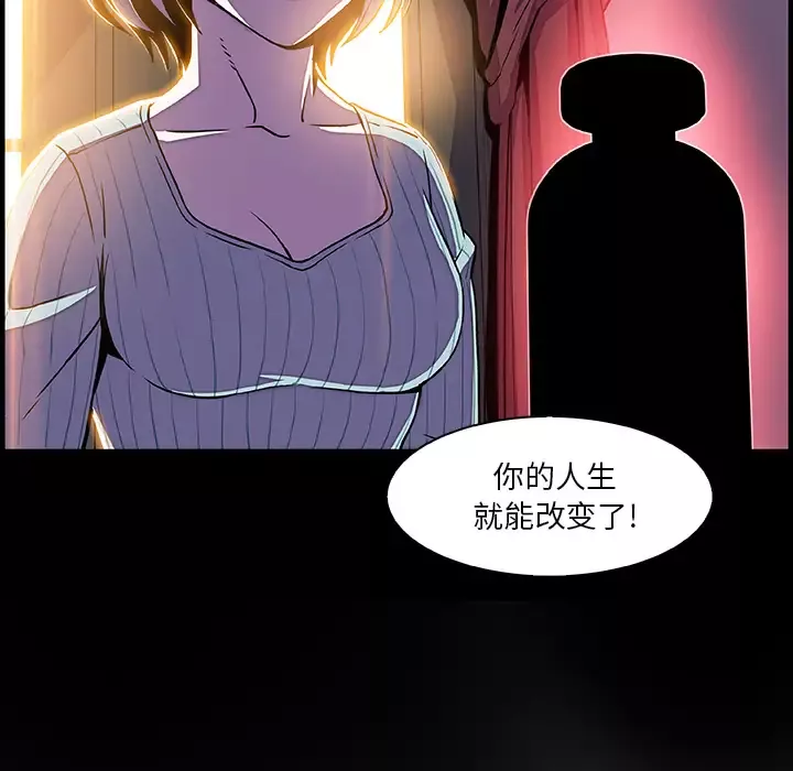 你和我的小秘密-第20话 - 图片 98