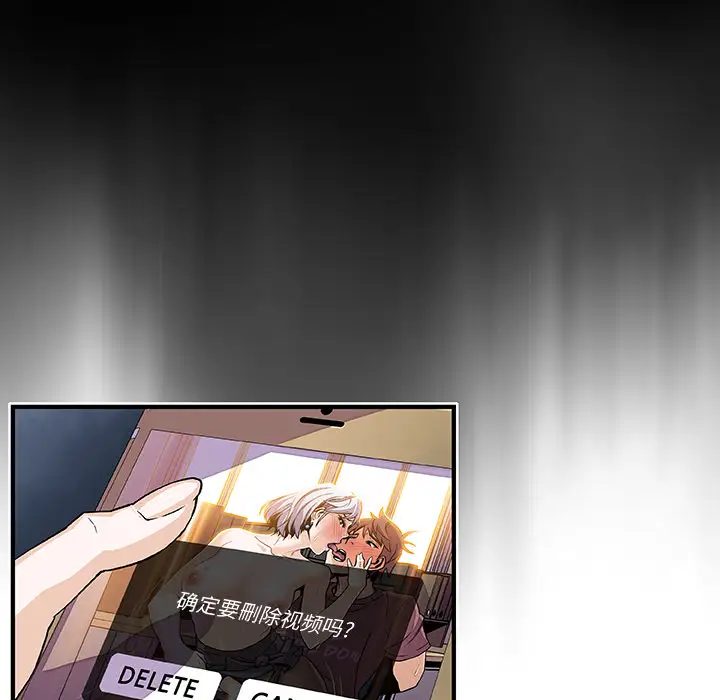 你和我的小秘密第20话