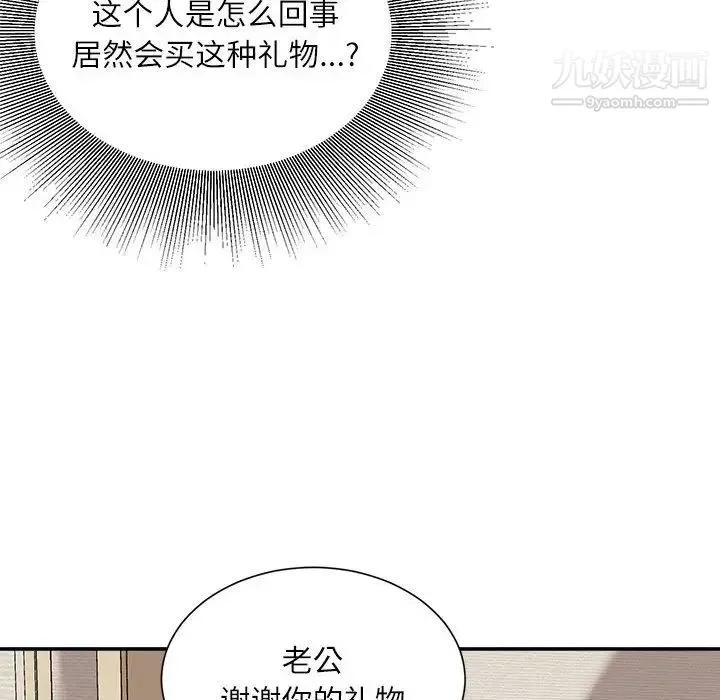不务正业-第13话 - 图片 24