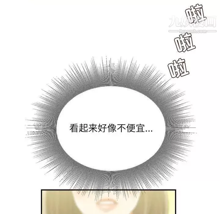不務正業第13話