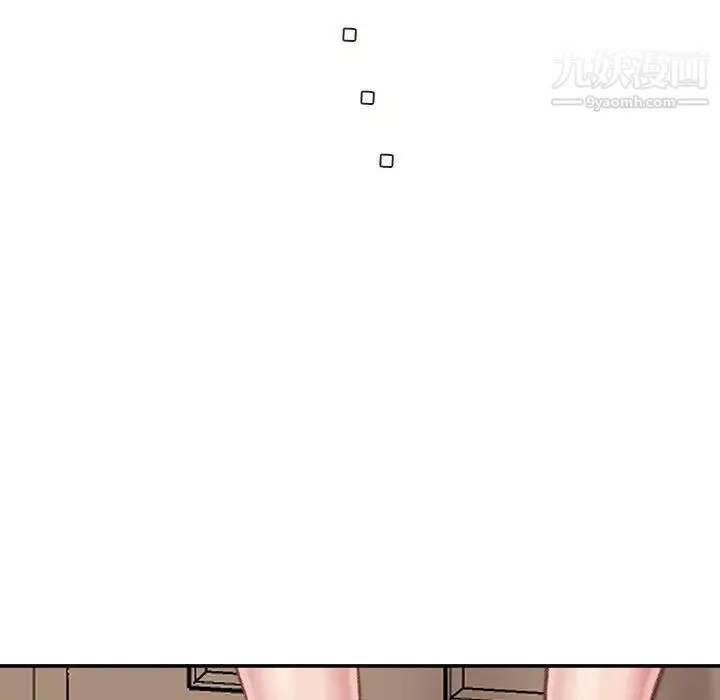 不務正業第13話