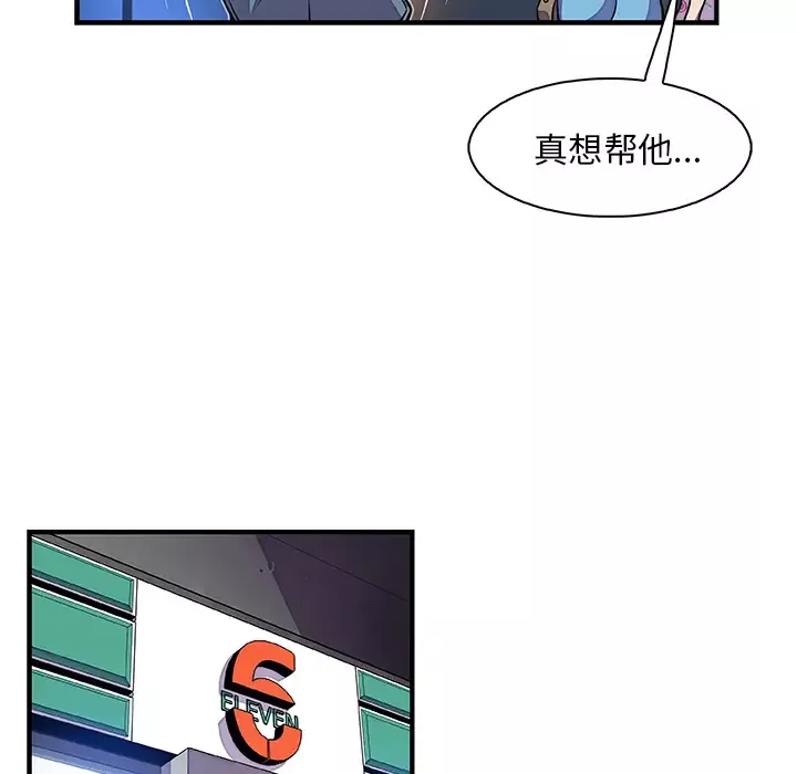 你和我的小秘密-第20话 - 图片 106