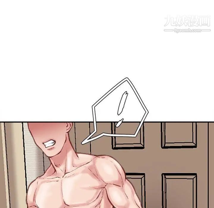 不務正業第13話