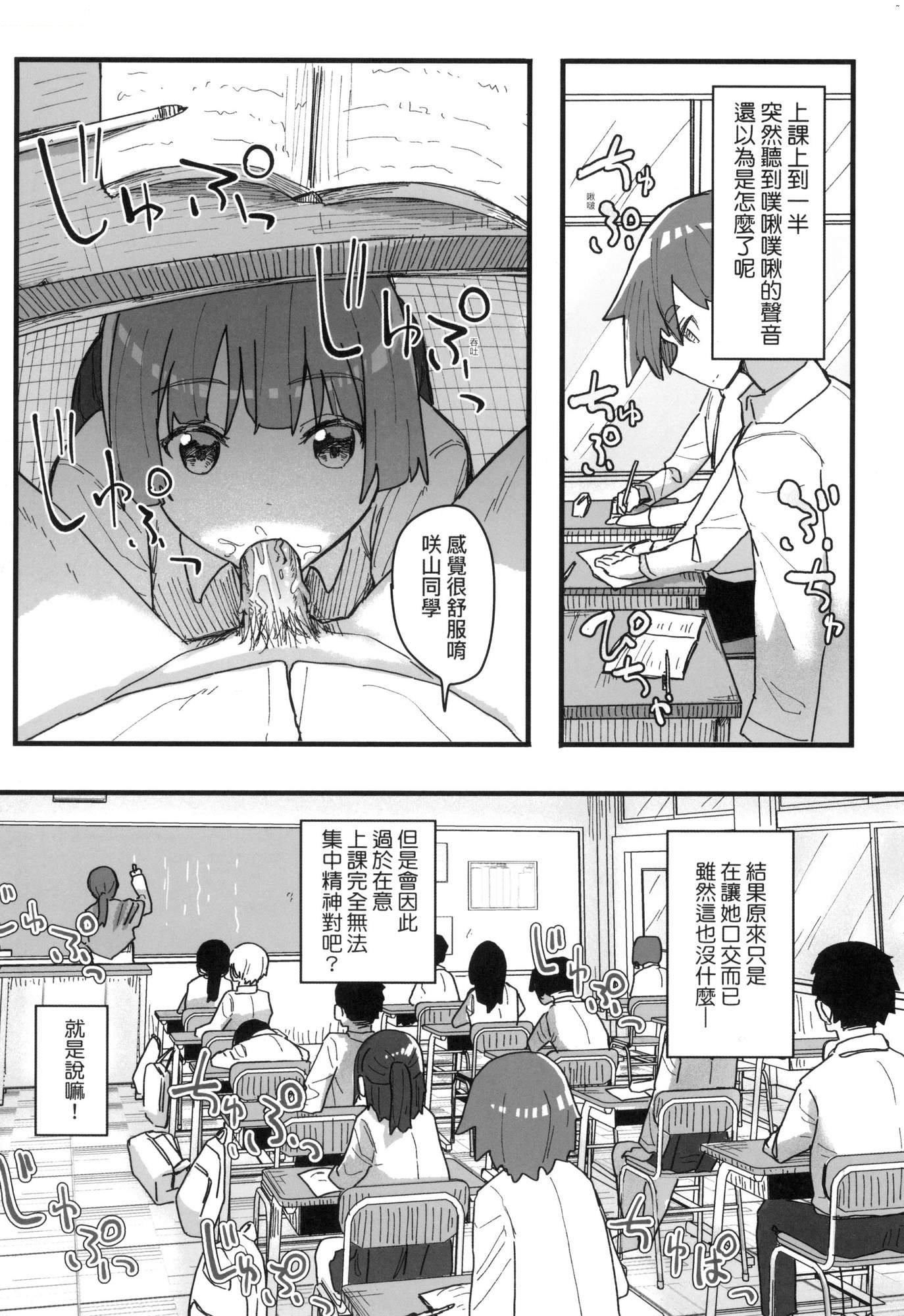 常識改変活動記録[中國翻訳][無修正][DL版][角煮煮]常識改変活動記録[中國翻訳][無修正][DL版]