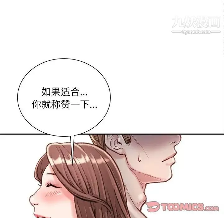 不务正业-第13话 - 图片 39