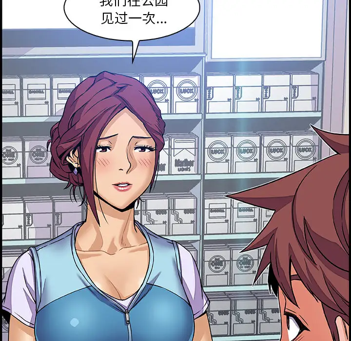 你和我的小秘密第20话