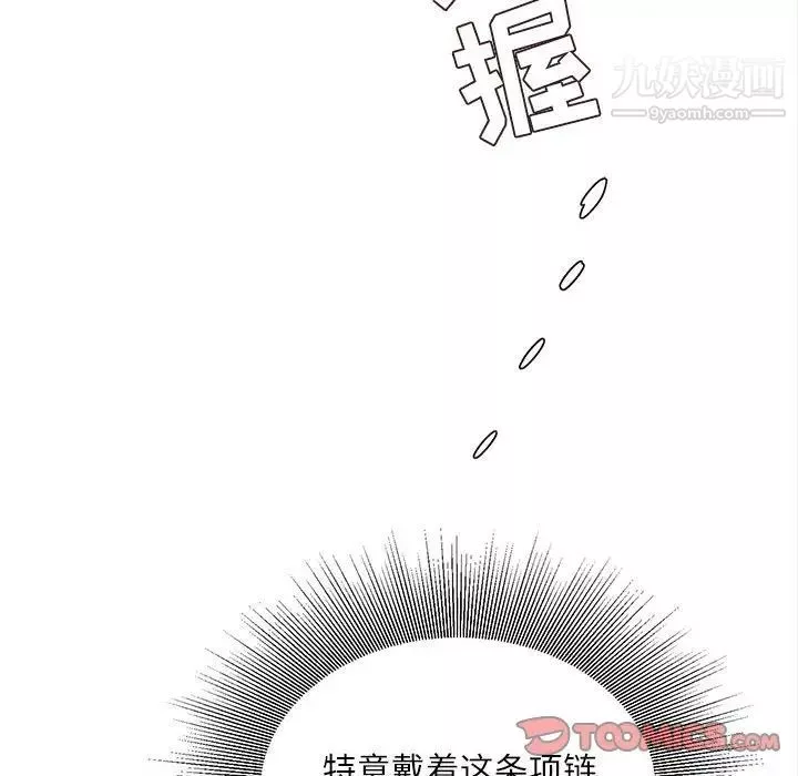 不務正業第13話