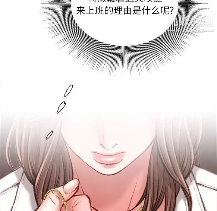 不務正業第13話