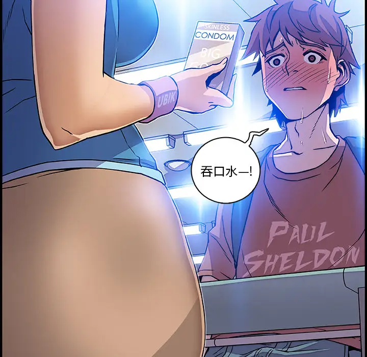 你和我的小秘密第20话