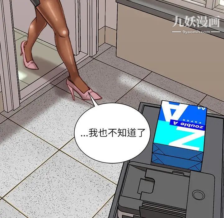 不務正業第13話