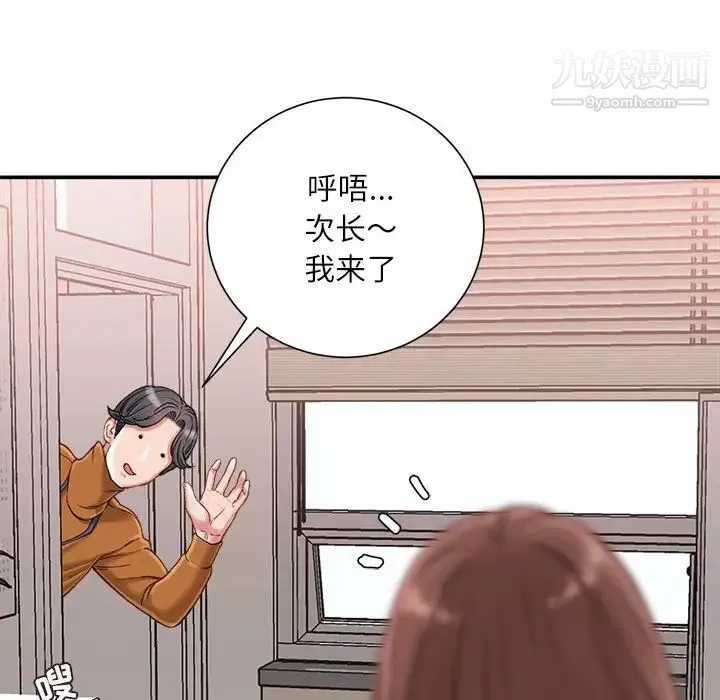 不務正業第13話
