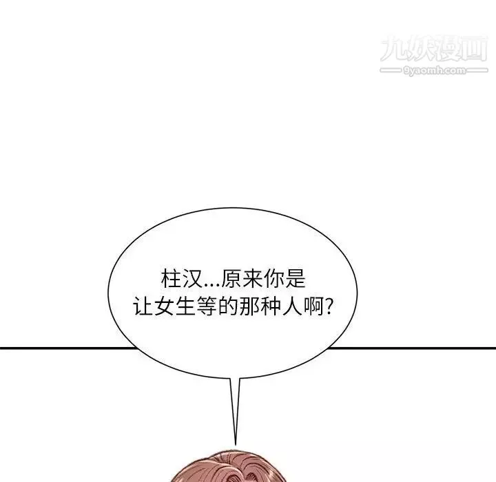 不務正業第13話