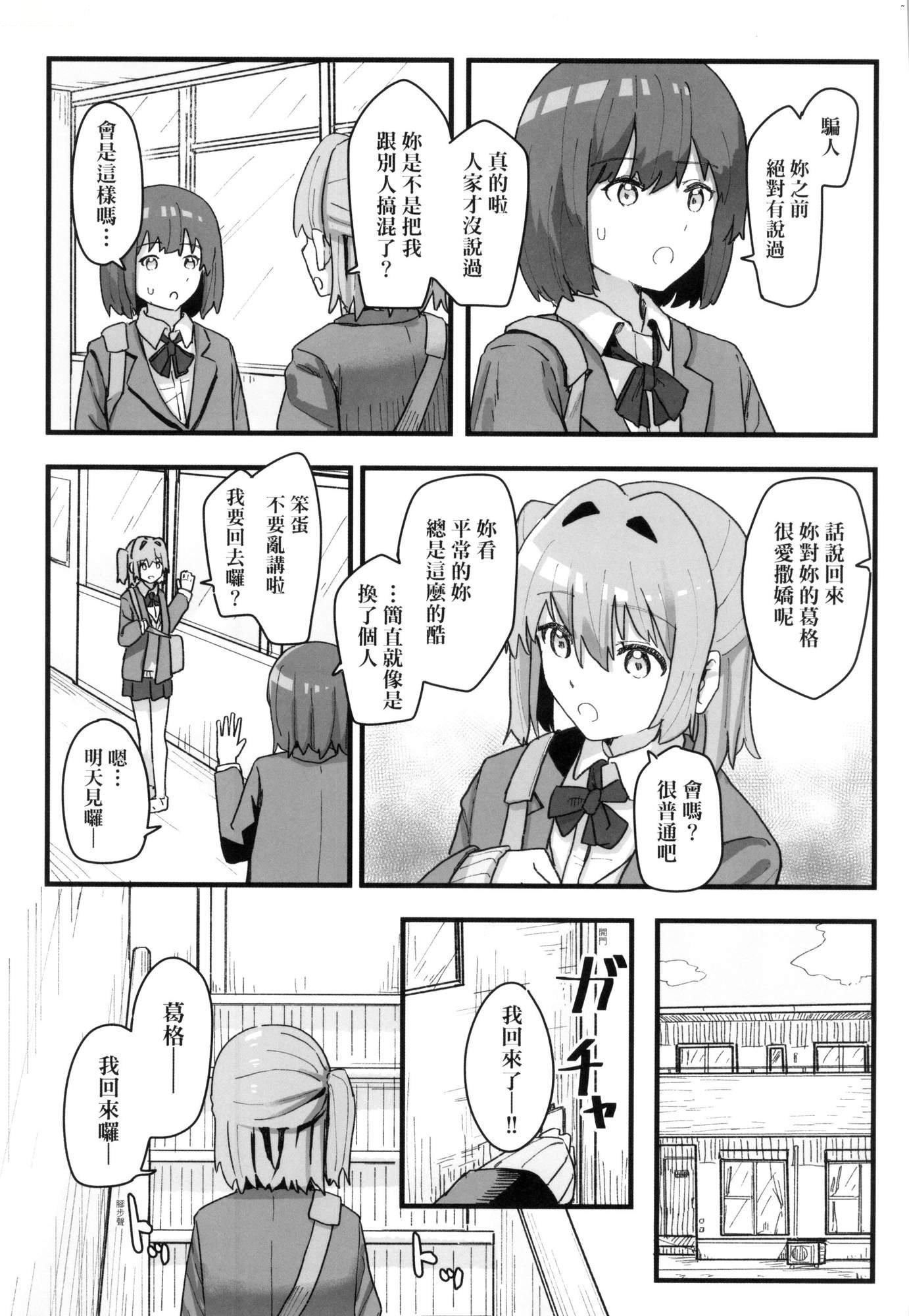 常识改変活动记録[中国翻訳][无修正][DL版][角煮煮]常识改変活动记録[中国翻訳][无修正][DL版]