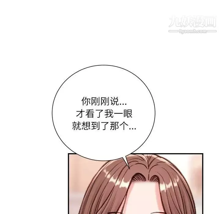 不務正業第13話