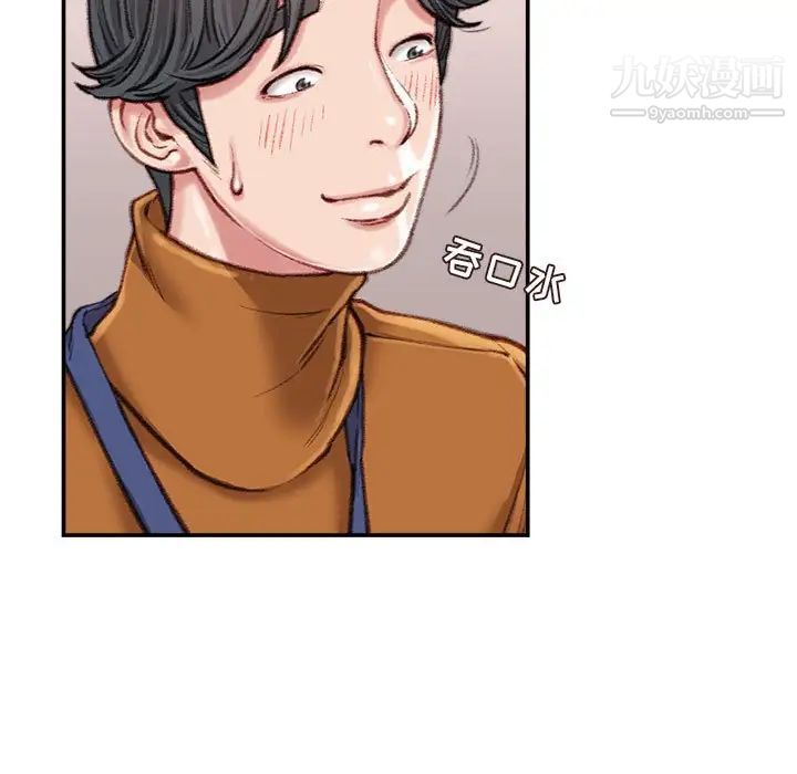 不务正业第13话