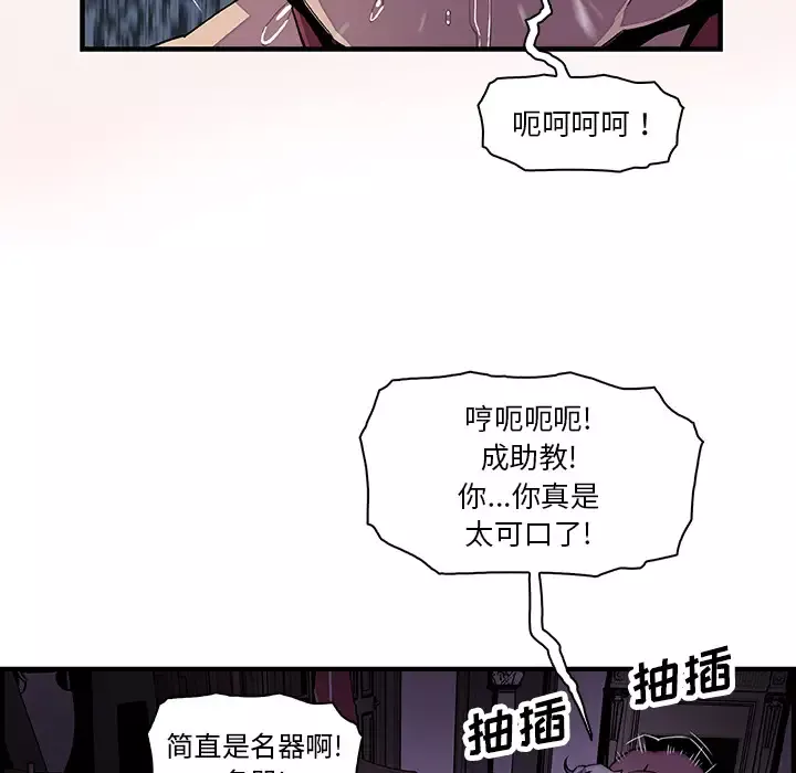 你和我的小秘密-第20话 - 图片 130