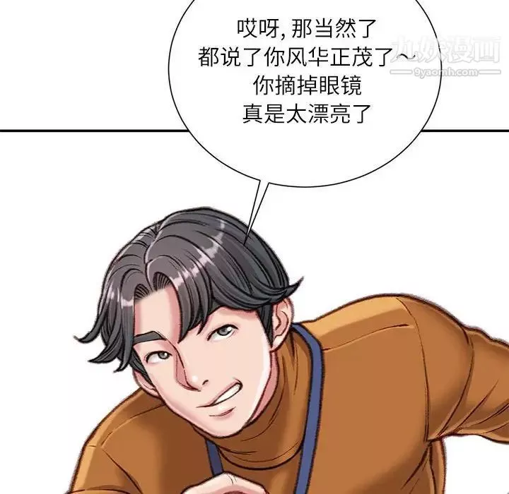 不务正业-第13话 - 图片 64