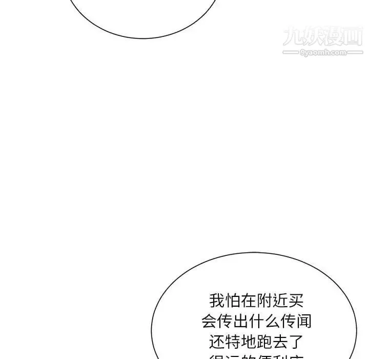不务正业-第13话 - 图片 66