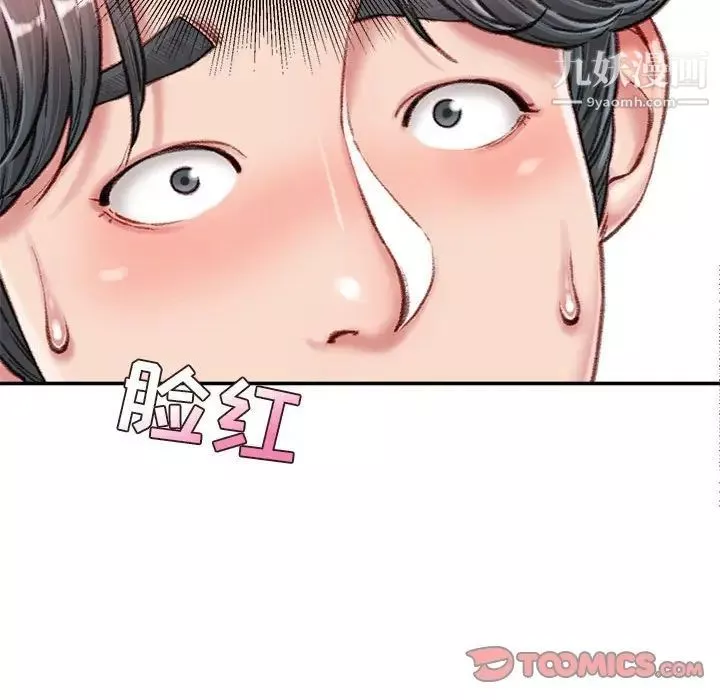 不务正业-第13话 - 图片 69