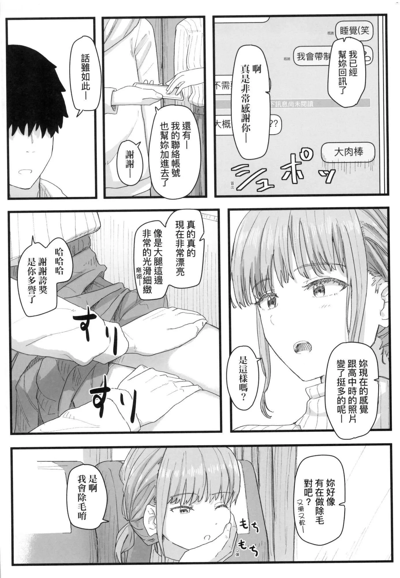 常識改変活動記録[中國翻訳][無修正][DL版][角煮煮]常識改変活動記録[中國翻訳][無修正][DL版]