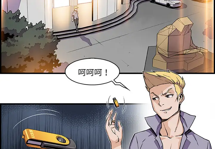 你和我的小秘密第21话