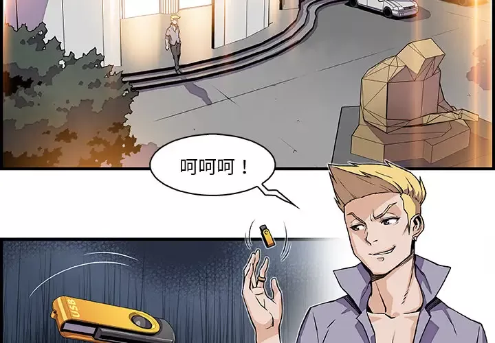 你和我的小秘密第21话
